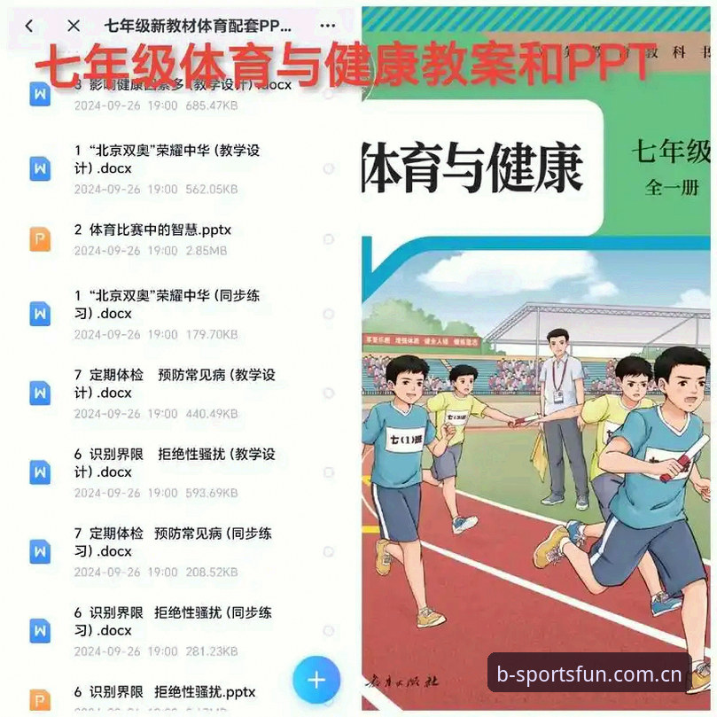 b体育网页版必备 b体育网页版必备功能全面升级:2024年最新动态揭示用户安全保障与创新体验突破